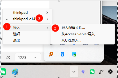 导入配置文件