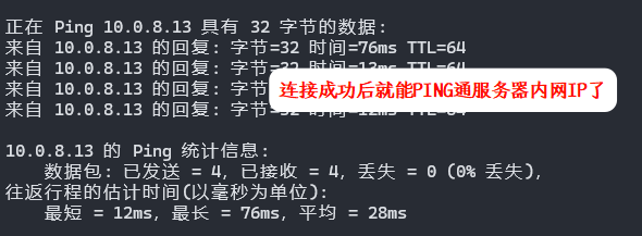 连接服务器